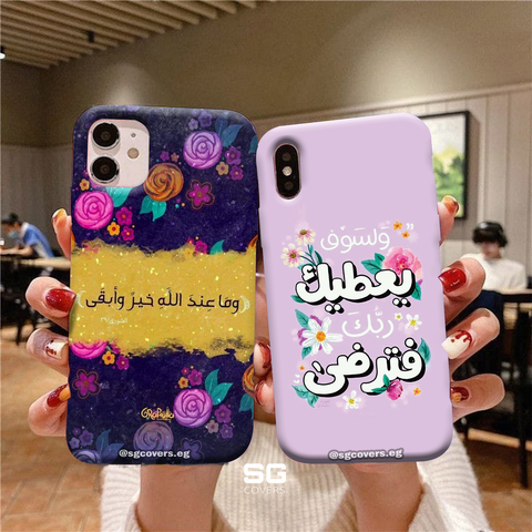 Ramadan Phone Covers