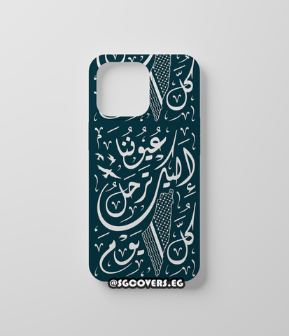 Arabic Phone Covers