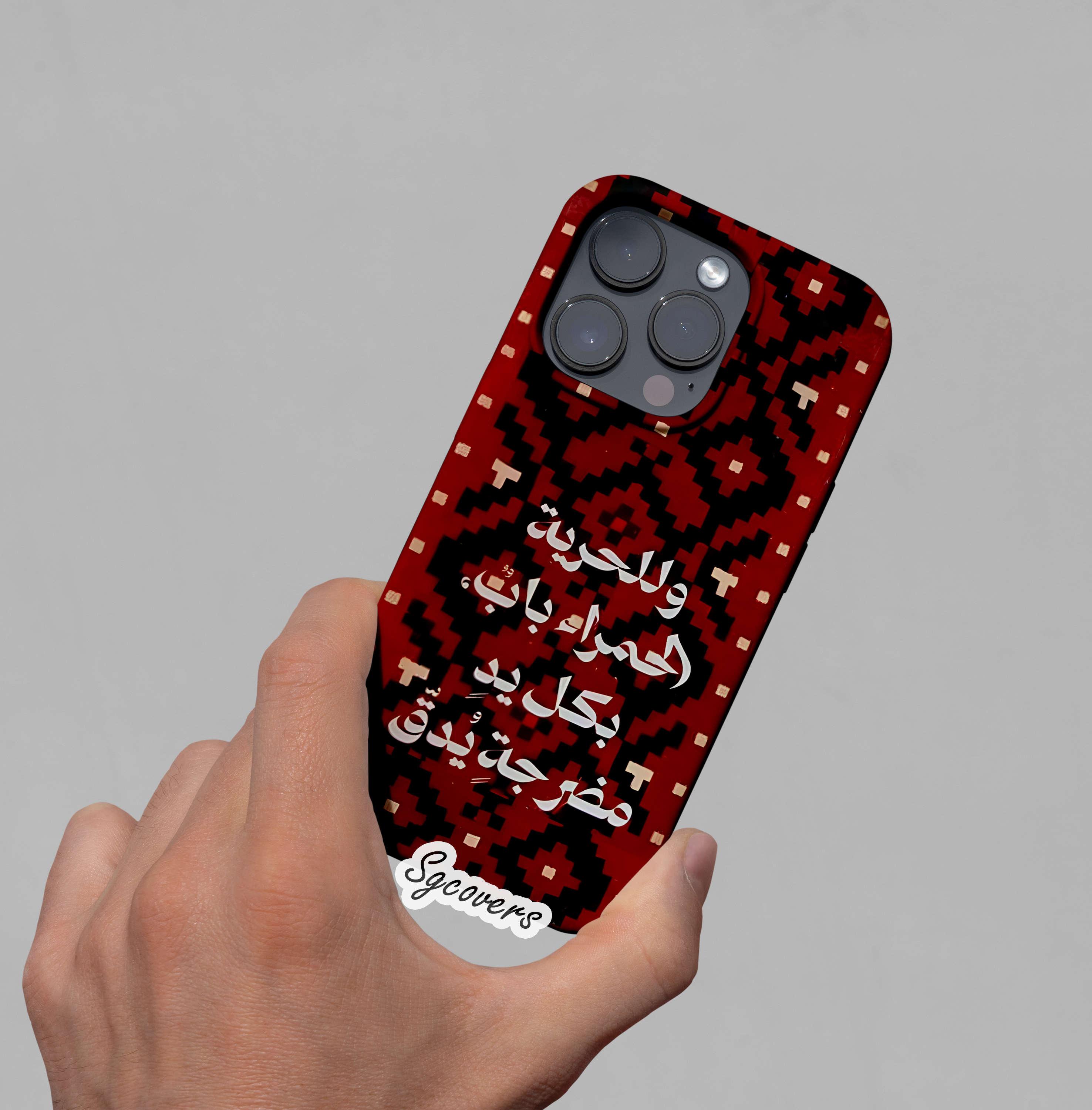 Palestine Phone Cover
