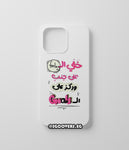 Arabic art Phone Cover