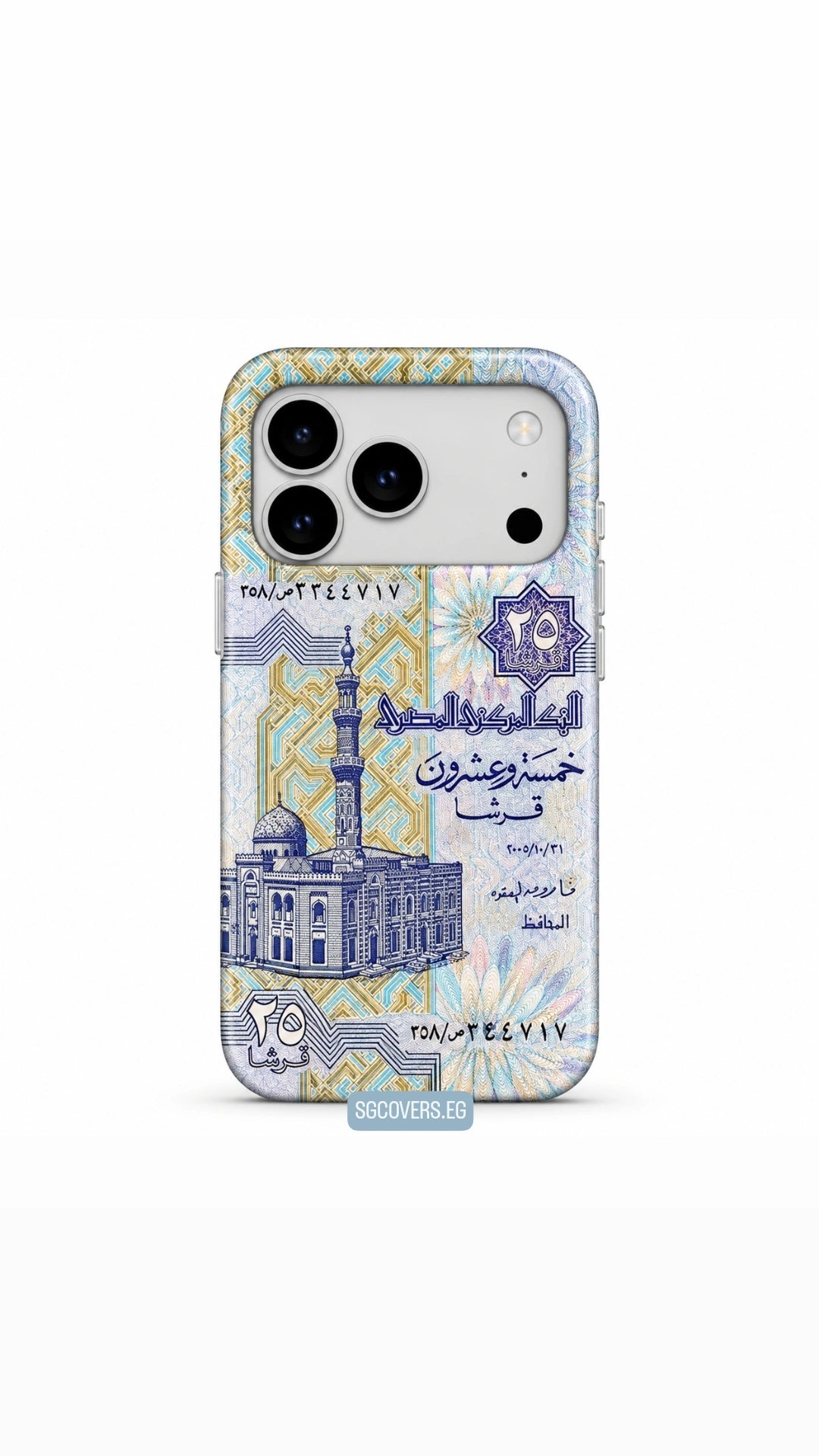 Twenty Five Piasters Phone Cover