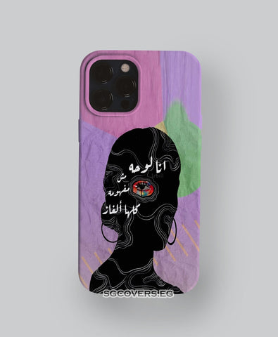 Arabic Art Phone Cover